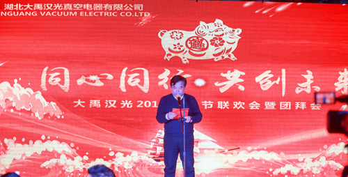 1551754060538556.jpg 大禹漢光2018年“同心同行,共創(chuàng)未來(lái)”主題年會(huì)圓滿成功
