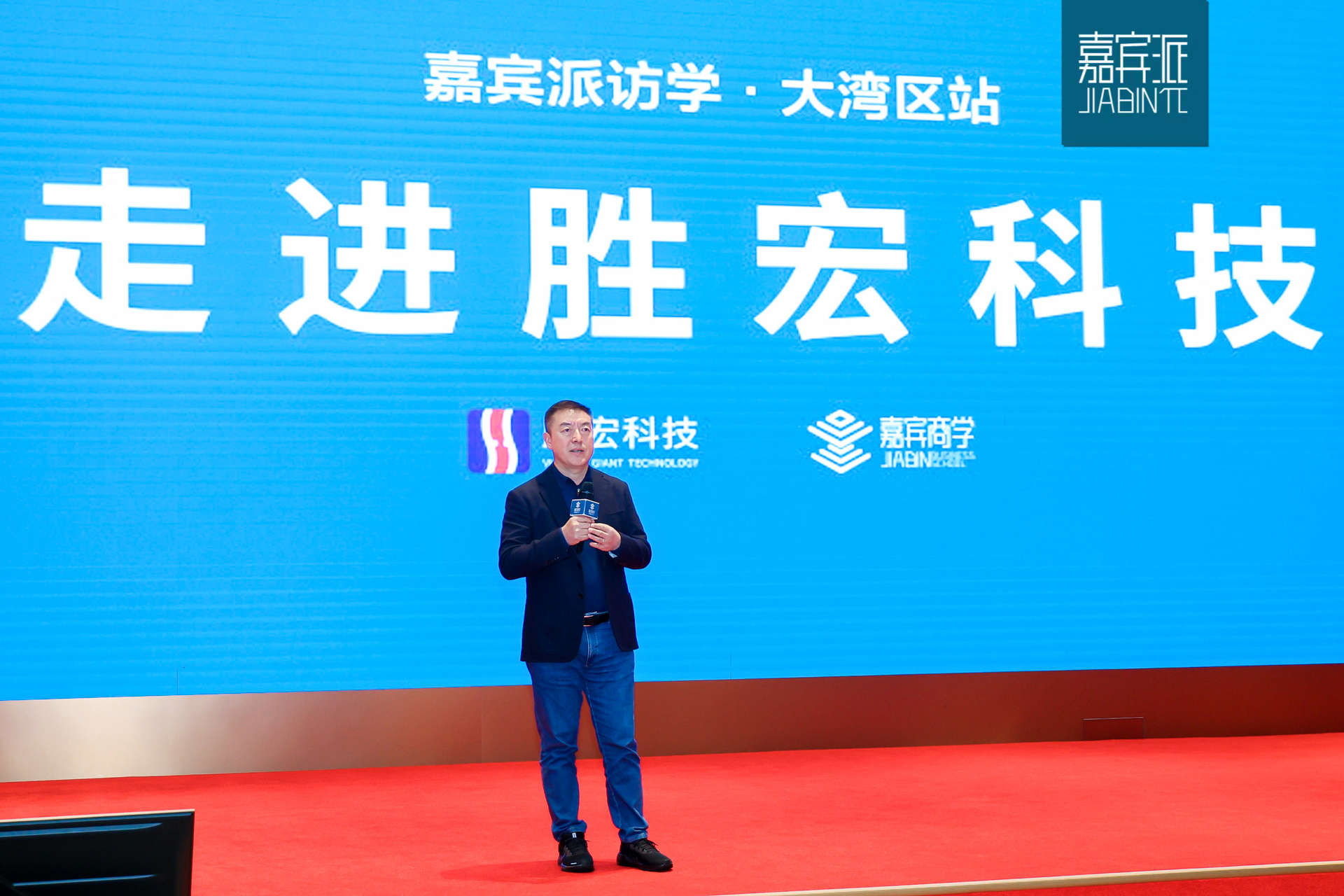 擁抱AI 奔向未來(lái)|“嘉賓派”深度訪學(xué)走進(jìn)勝宏